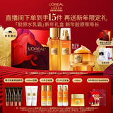 欧莱雅花蜜胶原小蜜罐水乳护肤套装金致臻颜紧致淡纹抗皱护肤品新年礼物 【新年礼盒】小蜜罐水乳霜3件套