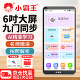 小霸王C6口袋学习机智能英语随身听单词听力宝记背神器小学到初高中课程同步正版教材学生训练专用儿童 16G+128G小初高资料【全科精准学】