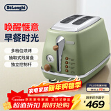 德龙（Delonghi）面包机 复古家用小型吐司机烤面包片 加热解冻三明治早餐多士炉 CTO2003.VGR 橄榄绿新年礼物