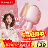 雷瓦（RIWA）【新年礼物】蛋卷棒深V蓬松夹板32负离子法式蛋蛋卷烫发棒高颅顶蓬松神器爆款猫爪卷发棒RB-8120