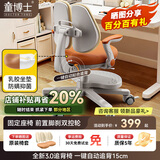 童博士儿童学习椅追背中小学生写作业写字椅子家用升降调节座椅追背椅G6 真追背15cm+一键追背+双控轮 咖