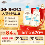 艾惟诺（Aveeno）艾维诺润肤乳露婴儿童身体乳保湿补水滋润干痒宝宝儿童面霜354g*2