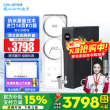 科罗菲（COLOFEL）1200GRO反渗透净水器 零陈水零阻垢零添加 厨房大流量自来水净水机直饮厨下式进口RO膜纯水机家用 净水即热套装