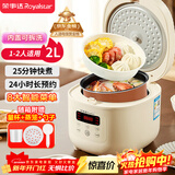 荣事达（Royalstar）电饭煲家用1-2人小电饭锅迷你学生宿舍煮粥煲汤煮饭锅智能预约保温多功能带蒸笼2L热销款RFB-S20N6