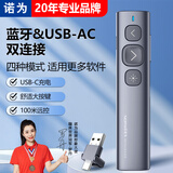 诺为N95 Plus BLE蓝牙翻页笔双头 可充电 PPT激光笔教师用红光投影遥控笔 多媒体无线演示器