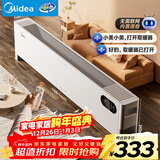 美的（Midea）【全屋升温】石墨烯踢脚线取暖器/语音电热电暖器/家用暖风机/浴室电暖气/速热省电烤火炉HDT22ZK