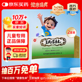 【2盒装】南通 王氏保赤丸 60丸*10支/盒