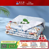 富安娜蚕丝被100%蚕丝夏凉被单人空调被学生宿舍薄被子1.8斤152x210cm