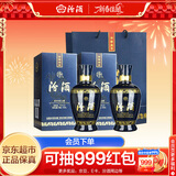 汾酒 蓝汾 清香型白酒 53度475ml*2瓶 （53度仿蓝瓷）