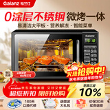 格兰仕微波炉烤箱一体机 平板式不锈钢内胆 家用智能菜单20升小型光波炉G70F20CSL-DG(B0)