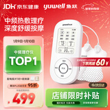 鱼跃（Yuwell）中频理疗仪腰部颈椎按摩仪颈椎病肩周炎膝盖治疗仪生日礼物610B