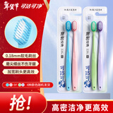 可洁可净高密洁净成人软毛牙刷宽头护龈深层清洁女士款4支装颜色随机