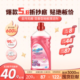 菲碧清地板清洁剂1L 家具瓷砖地砖拖地清洁剂 原装进口 花香味