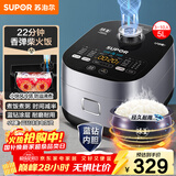 苏泊尔（SUPOR）电饭煲4-5人大容量5升蓝钻小快球釜内胆家用不粘柴火饭多功能微压智能电饭锅SF50FC661