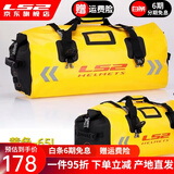 LS2新款摩托车后尾包防水骑士包摩旅装备骑行后座包机车大容量 65L黄色