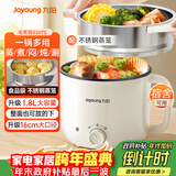 九阳（Joyoung）多功能锅电热锅小煮锅电蒸锅火锅锅学生宿舍电煮锅1-2人1.8L泡面电火锅HG18-G267S