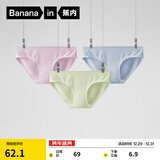 蕉内（Bananain）银皮300S女士内裤三角吸湿透气10A抗菌棉感低中腰50支莫代尔3件装 【低腰】雾蓝+浅青梨+兰花冰 3条 2XL