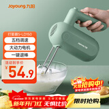 九阳（Joyoung）手持电动打蛋器 料理机 打发器 多功能家用搅拌机迷你打奶油烘焙S-LD150