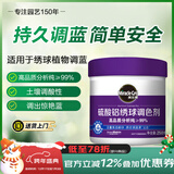 美乐棵家庭园艺硫酸铝调色剂盆栽绿植绣球调蓝肥料花肥250G