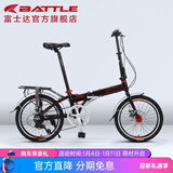 邦德·富士达 折叠自行车男女式铝合金禧玛诺7级变速碟刹超轻迷你学生便携单车 消光黑红(升级版) 20英寸