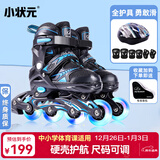 小状元溜冰鞋儿童旱冰鞋成人加厚合金支架轮滑鞋男女头盔护具套装黑蓝L