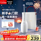 松下（Panasonic）小保龄国家补贴成人儿童冲牙器正畸专用青少年洗牙器水牙线牙齿声波冲洗器洁牙器新年礼物1331白