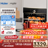 海尔（Haier）【小红花套系】嵌入式蒸烤箱一体机 50L家用多功能蒸箱烤箱空气炸三合一 搪瓷内胆自清洁C50-TBU1