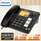 飞利浦(PHILIPS）录音电话机 固定座机 办公家用 留言答录 连接电脑软件 支持麒麟统信系统 CORD285黑色