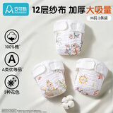 安可新婴儿可洗尿布裤隔尿如厕训练裤新生儿戒尿不湿 3条装 M码