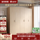 全友家居成品现代简约风大衣柜顶柜组合家用卧室家具柜子衣橱 【白橡木色】2m二门+三门衣柜 多规格灵活组合+科学分区收纳
