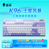 雷神（ThundeRobot）K96水光紫藤三模矮轴机械键盘 2.4G/蓝牙/有线无线办公家用 Mac/iPad轻音键盘 PBT键帽 96键