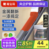 嘉宝莉（CARPOLY）水性金属漆防腐防锈漆改色漆铁门翻新漆栏杆不锈钢石膏板油漆涂料 红色【防锈漆|净味速干】 1KG刷4-5平米(送工具)