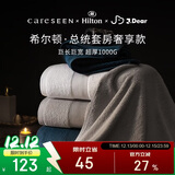 康尔馨1000g超厚希尔顿酒店浴巾 长绒棉A类男女成人浴巾 灰色150*100cm