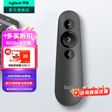 罗技（Logitech）R500s激光笔翻页笔ppt翻页笔教师用 会议演讲培训教学激光演示器  无线蓝牙红光激光笔兼容Mac IOS 黑色