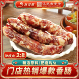 桂花鸭江苏南京 香肠500g一斤装腊肠腊肉金陵特产熟食年货年味 源头直发