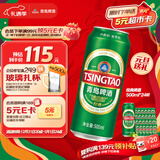 青岛啤酒（TsingTao）经典系列浓郁麦香500ml*24听 整箱装（多厂生产随机发货）