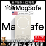 嘉柏兰【国家3C认证丨20000毫安】MagSafe磁吸充电宝移动电源20W超级快充超薄迷你便携无线适用苹果华为 【顶配版20000毫安】国家3C认证丨可上飞机 全系通用丨高品质电芯丨当日次日达