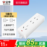 公牛（BULL） 插座新国标/插排/无线/自行接线/无插头无电源线 【3位无开关无线】GN-101A