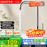 华帝（VATTI）厨房水龙头冷热 不锈钢冷热水槽龙头 360°旋转洗菜盆龙头 061101