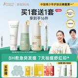 袋鼠妈妈青少年护肤套装 控油祛痘保湿12-18岁青春期学生 洁水乳+祛痘精华