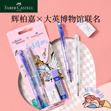 辉柏嘉（Faber-castell）大英博物馆涂卡笔四件套紫色抽拉式塑料罩装  考试专用配橡皮 美人鱼如鱼得水132787