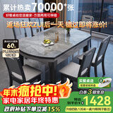 丰舍 餐桌 可变圆桌伸缩折叠实木岩板餐桌椅组合现代轻奢餐桌餐厅饭桌 黑灰色-12MM意大利灰-椅子备注 【1.35米】 一桌6椅