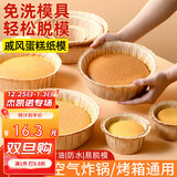 杰凯诺（Jekero）空气炸锅专用戚风蛋糕模具烤盘纸模家用器具烘焙8寸 10只