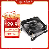 大水牛（BUBALUS）L10 薄款CPU风冷散热器(37mm高度/PWM温控/支持INTEL 115X平台/i3/i5/i7/i9/纯铜芯底座/8cm风扇)