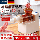 拜杰电动灌肠器灌香肠家用全自动灌肠机灌肉肠腊肠肠衣工具香肠机神器 全自动灌肠器【肠管*3根+捣肉棒】#爆款# 多段螺旋绞出筋道肉感
