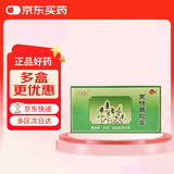 [紫辰宣] 夏枯草胶囊0.35g*20粒/盒