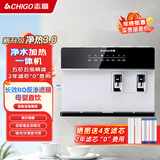 志高（CHIGO） 净水器家用加热直饮一体机接自来水厨房壁挂式RO反渗透饮水机直饮机过滤器净饮机0阻垢剂 【包安装】【升级语音款】净水加热语音播报-白色