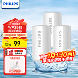 飞利浦（PHILIPS）水龙头净水器原装活性炭滤芯 WP3928/03（适配净水龙头WP3828）