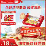 英氏曲奇饼干山楂蔓越莓味 宝宝儿童零食DHA坚果企鹅曲奇 营养零食85g