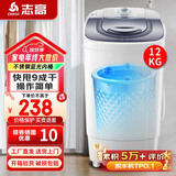 志高（CHIGO）12KG脱水机甩干机小型迷你家用甩干桶出租房宿舍大容量单杠脱水桶烘干一体 12KG【升级不锈钢内筒】蓝光款